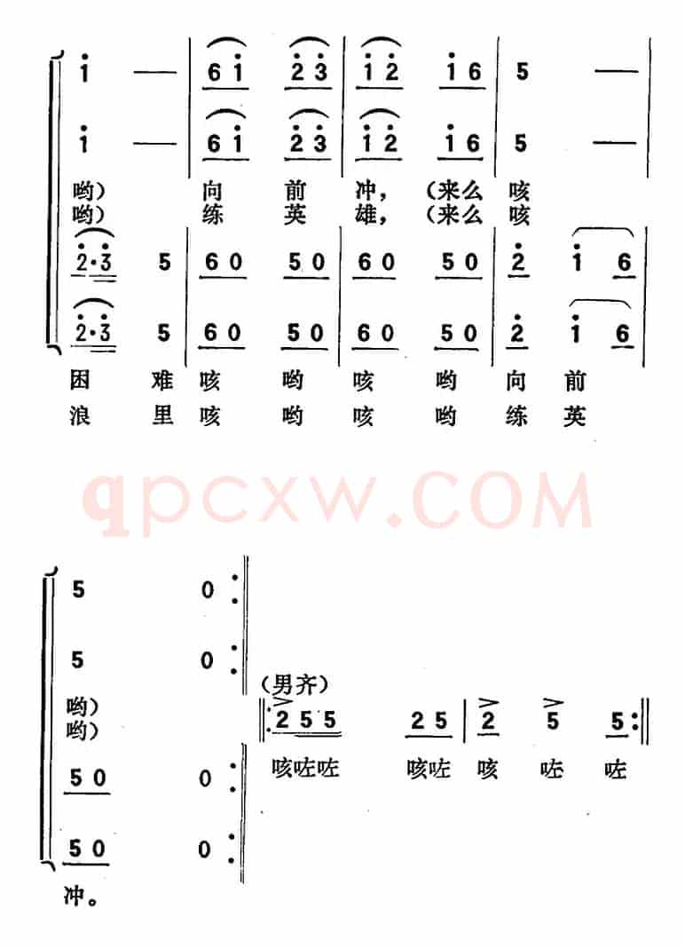 歌剧《向阳川》全剧之第三场 五曲（冲出虎张咀）