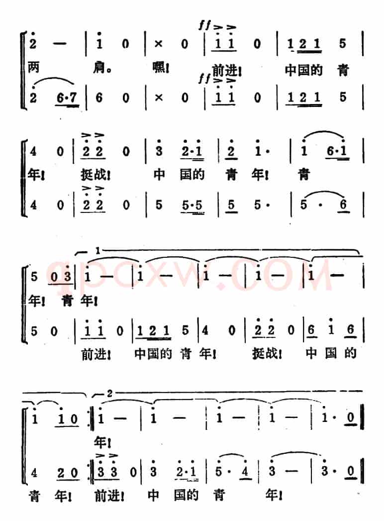 青年进行曲（田汉词 冼星海曲）