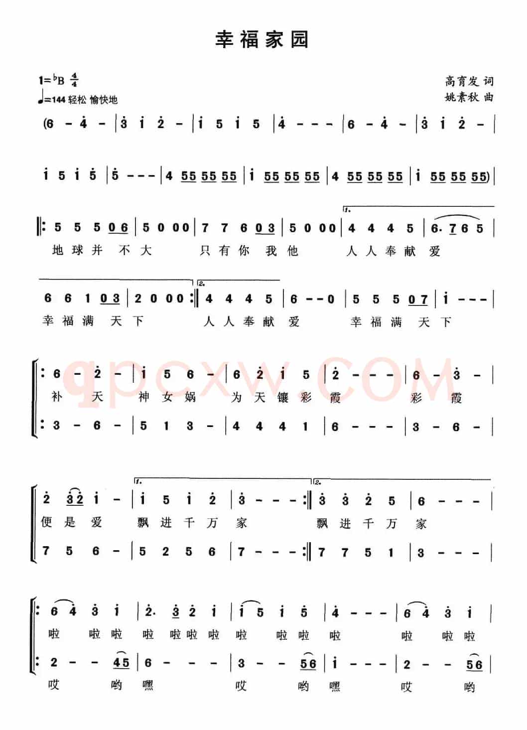 幸福家园（高育发词 姚素秋曲、童声合唱）