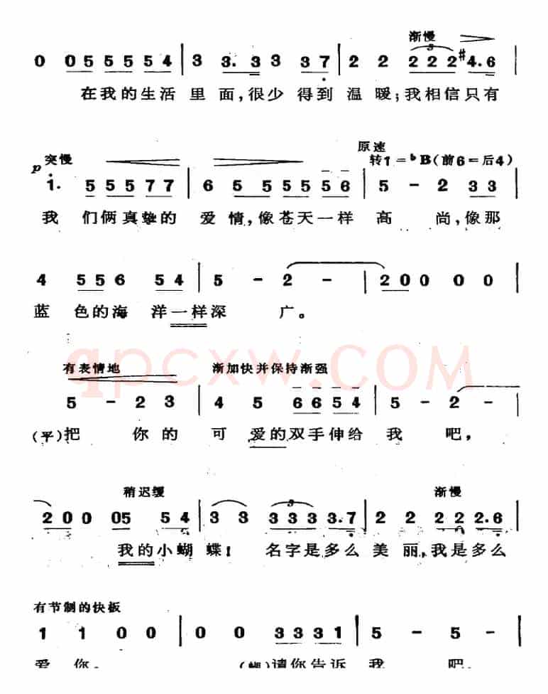 歌剧《蝴蝶夫人》选曲：爱情二重唱