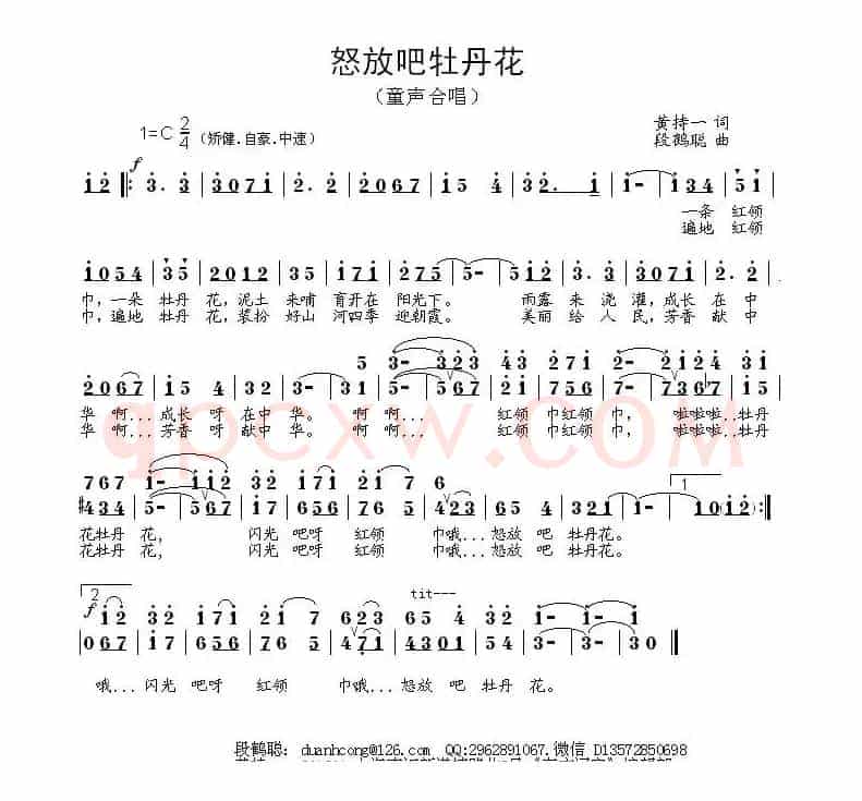 怒放吧牡丹花