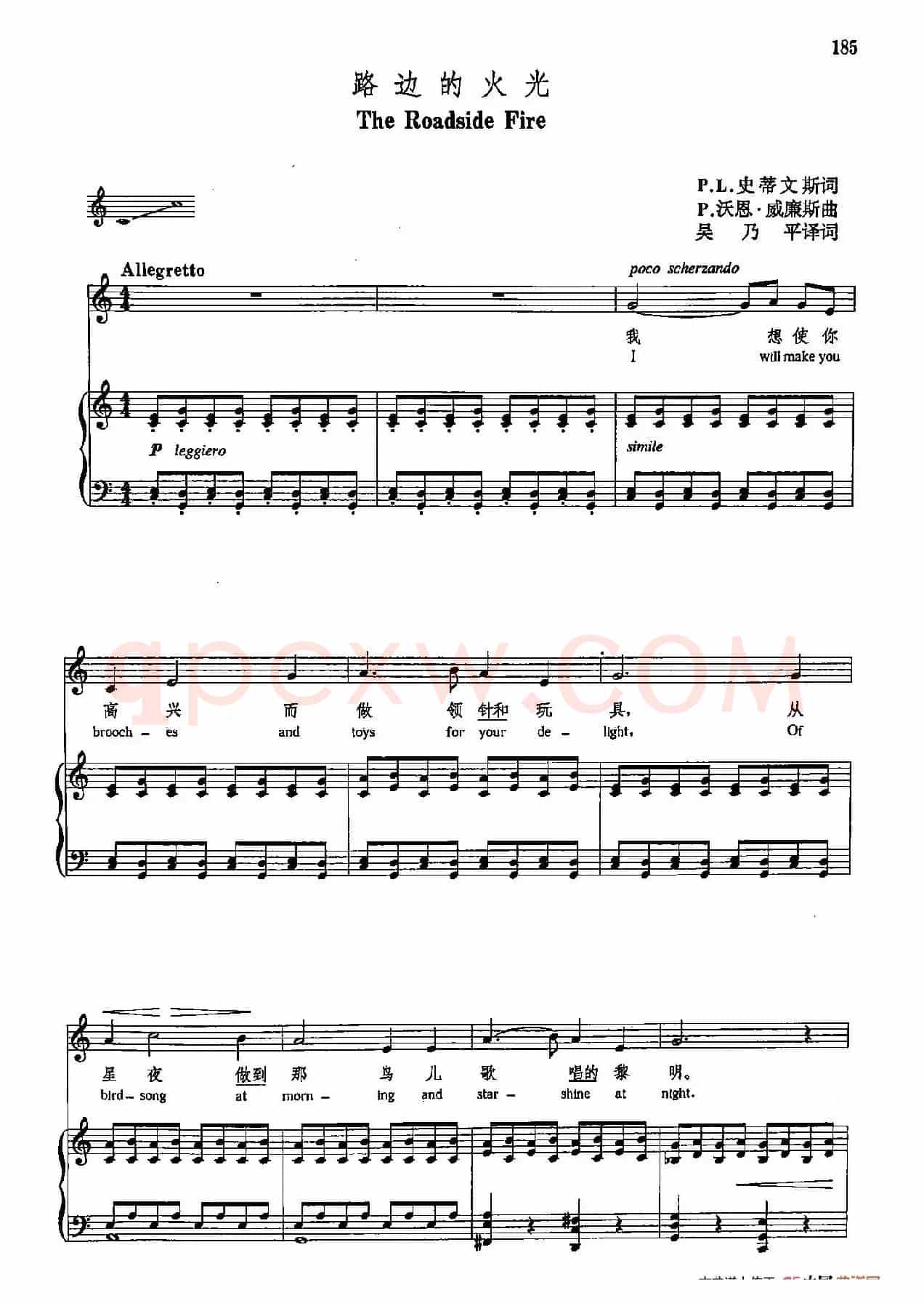 声乐教学曲库5-42路边的火光（正谱）