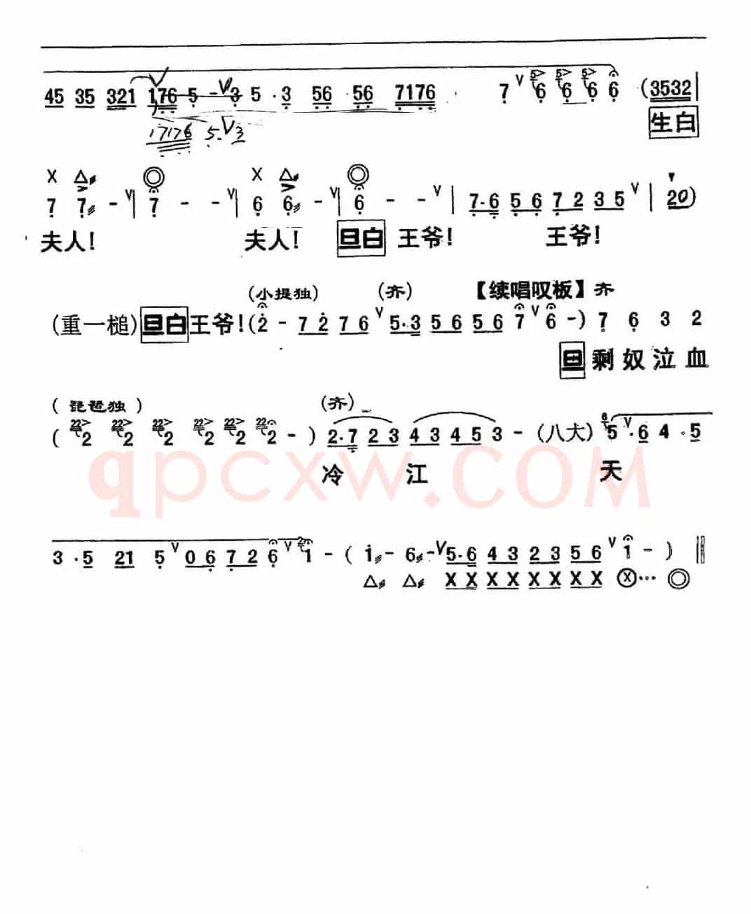[粤曲]浪卷飞花