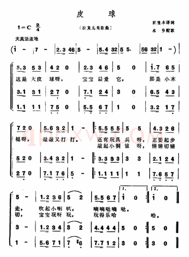 [拉美]皮球（儿歌、合唱）