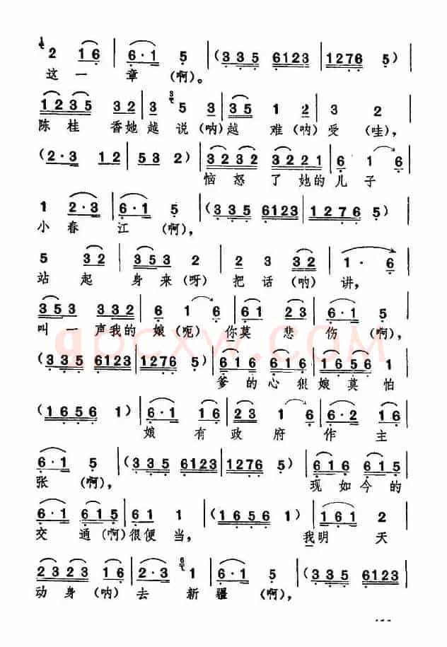 [湖北大鼓]亲生儿子闹洞房