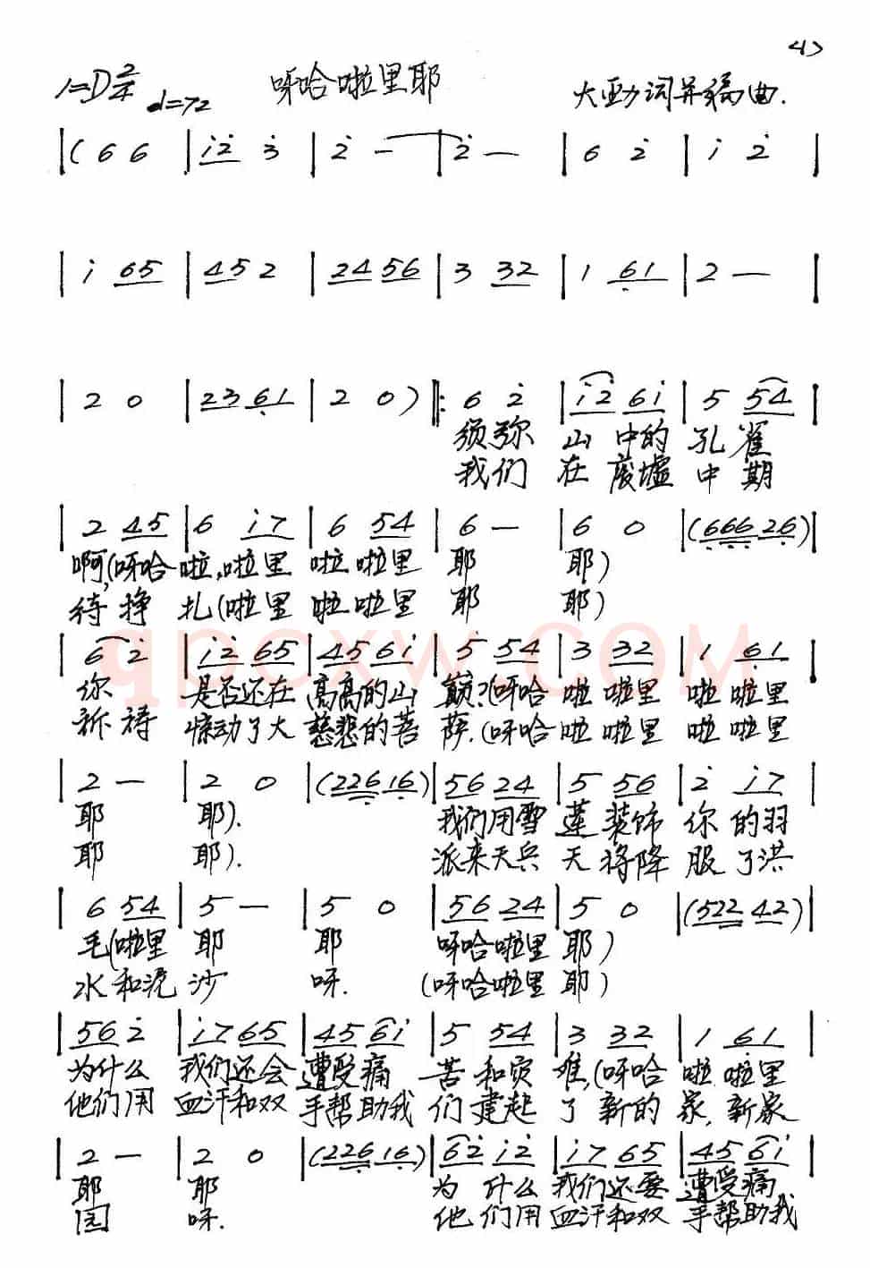 呀哈啦里耶
