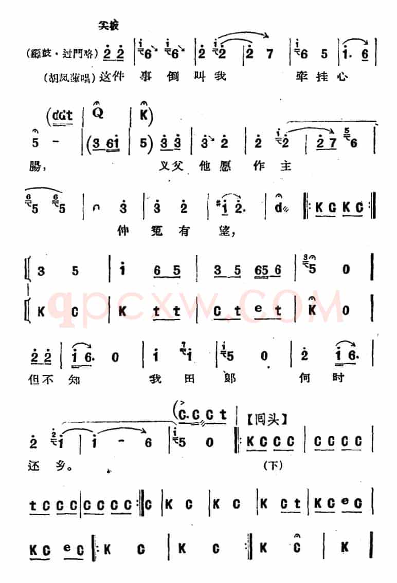 [河北梆子]《蝴蝶杯》第七场 激董