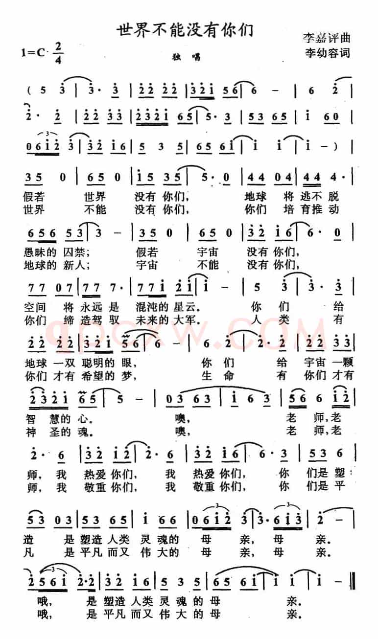 世界不能没有你们