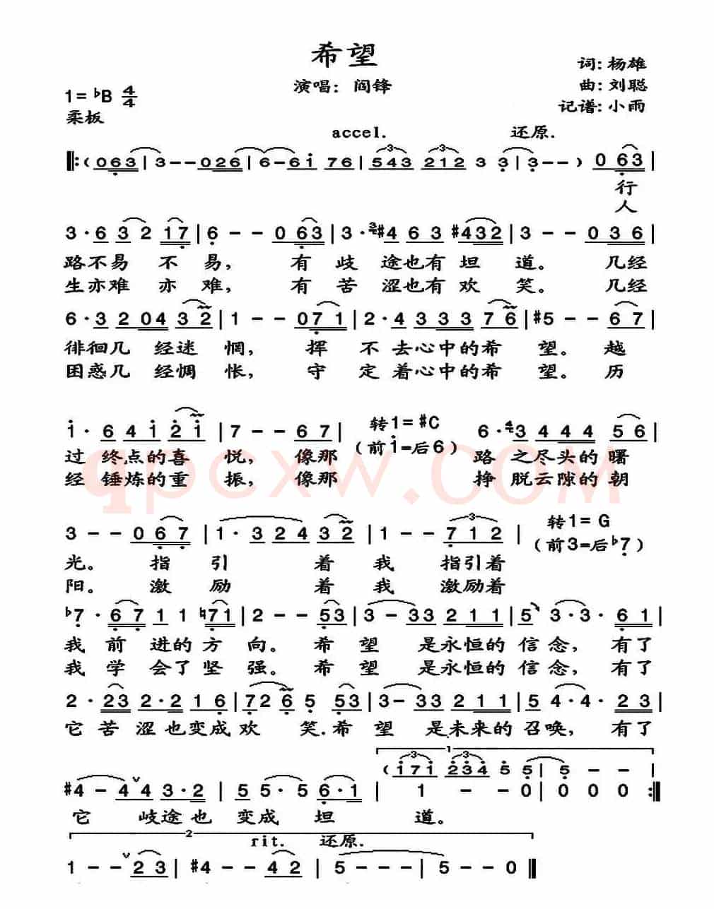 希望（杨雄词 刘聪曲）