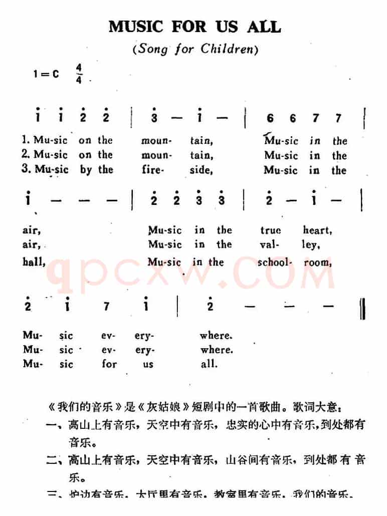 MUSIC FOR US ALL（我们的音乐）