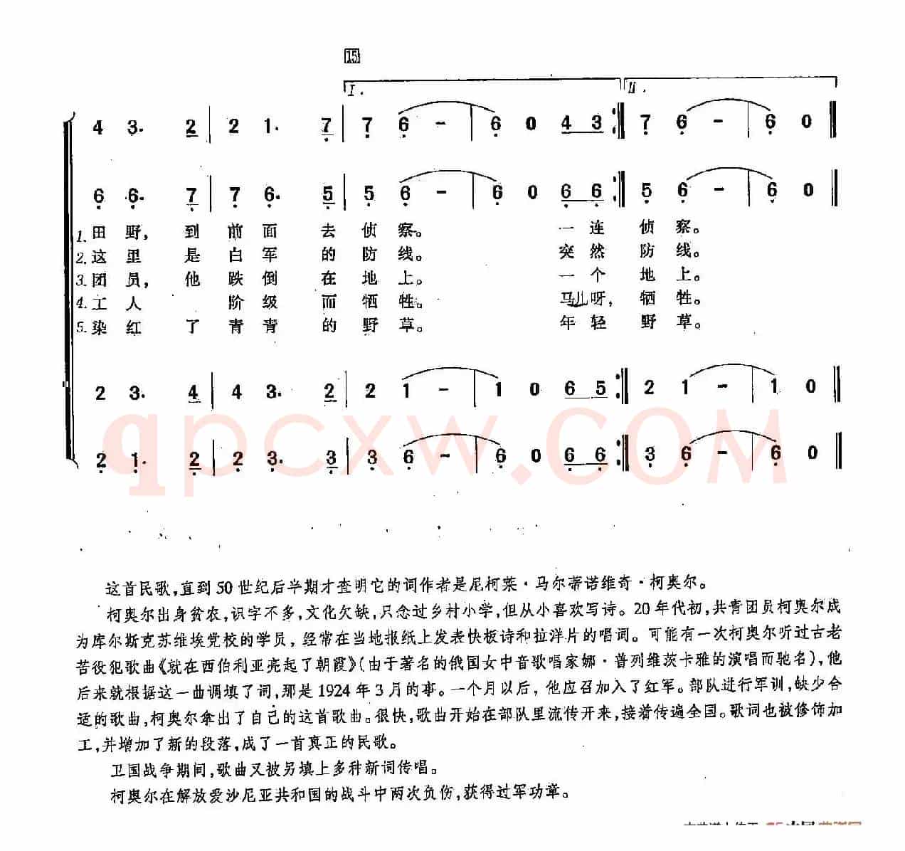​[俄]130远在小河对岸（合唱）
