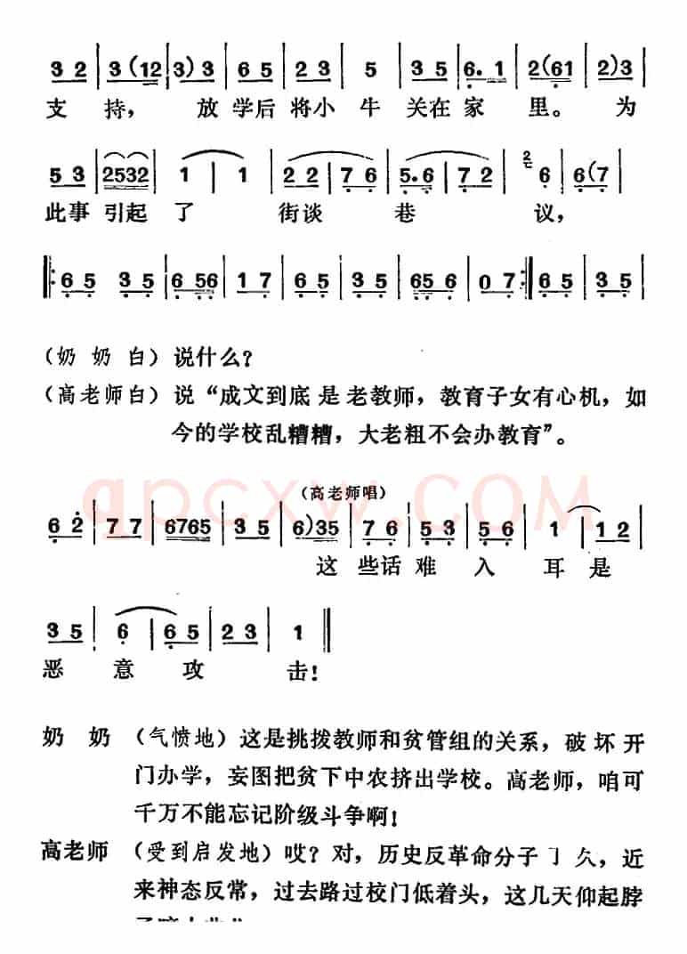 [吕剧]管得好（全本）