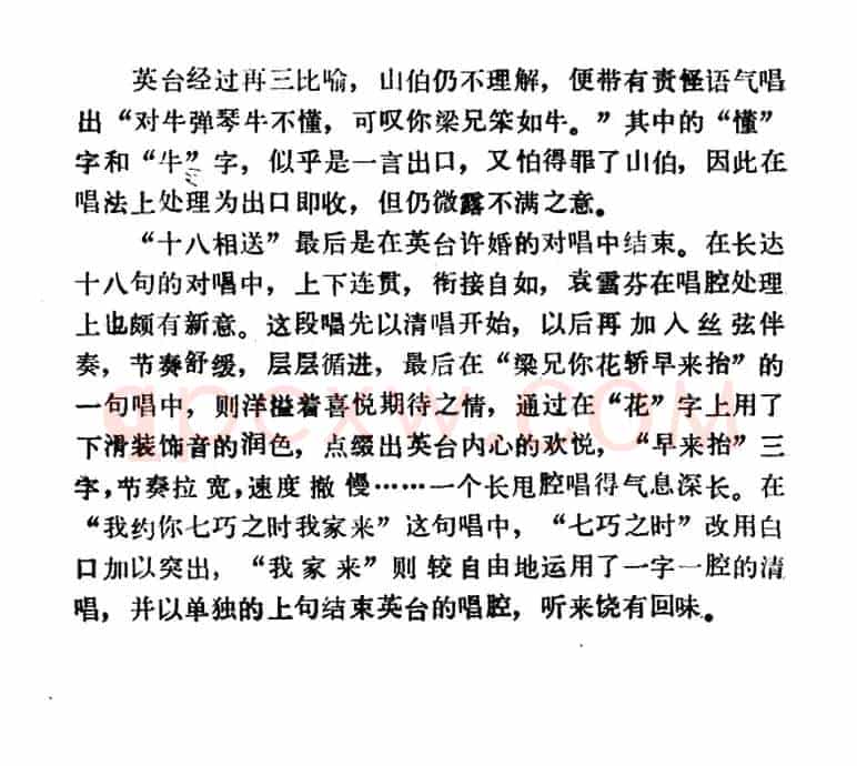 相依相伴送下山（选自《梁山伯与祝英台·十八相送》）