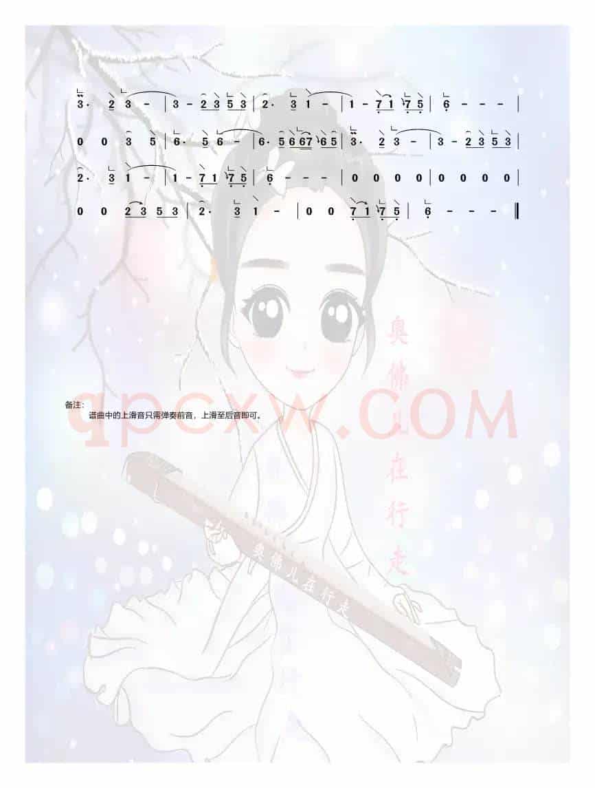 琵琶语（古筝曲谱）
