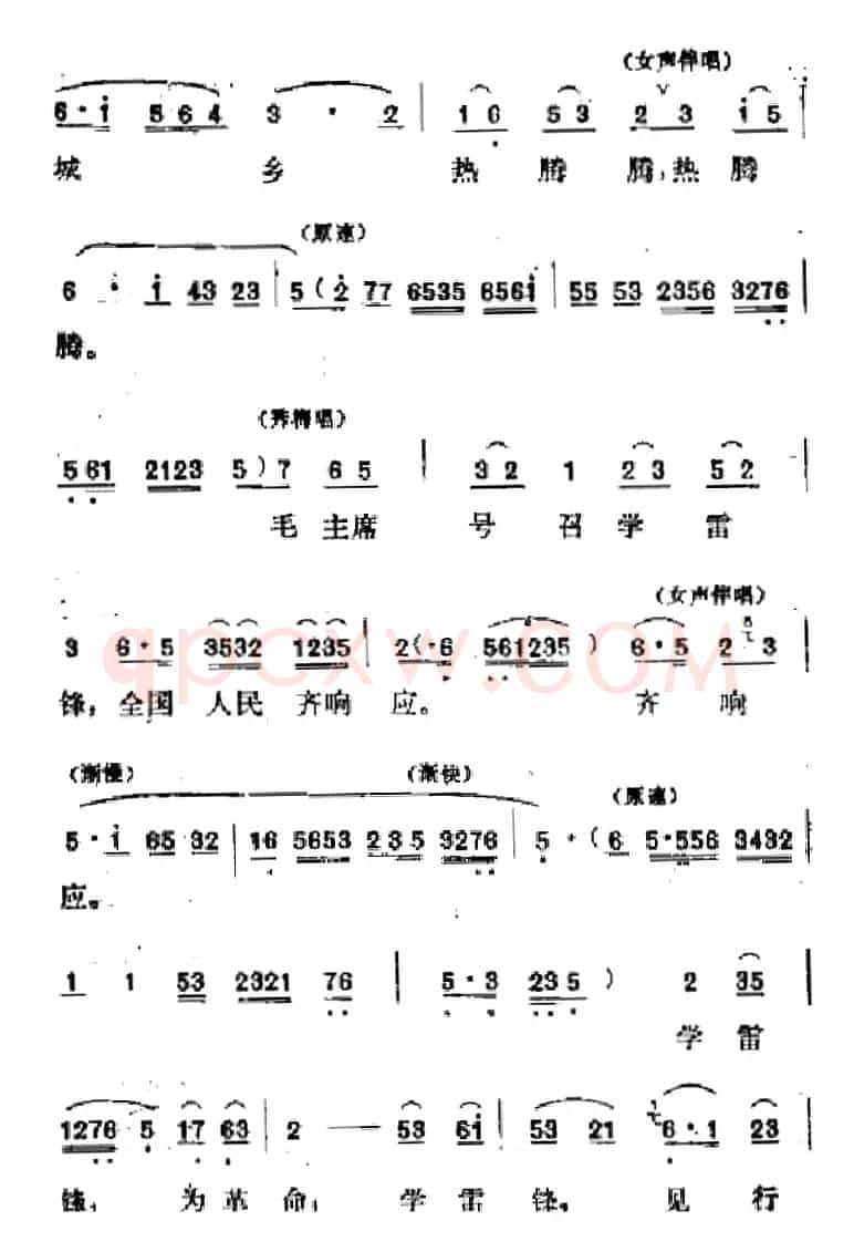 [吕剧]春风送暖（全剧之第一场）