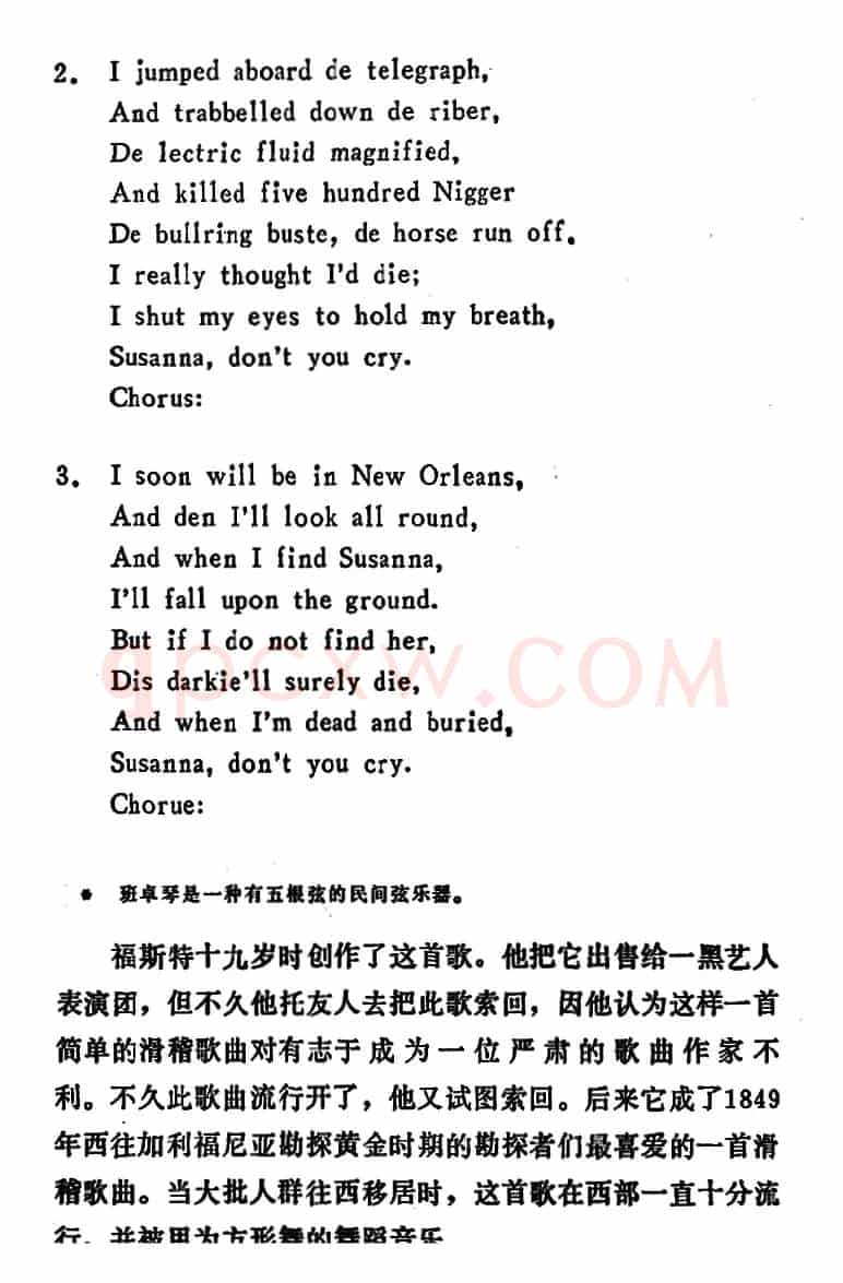 [美]哦，苏珊娜！（Oh Susanna！）