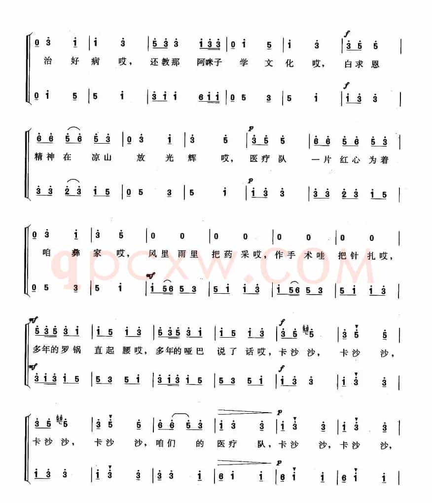 卡沙沙(方名 逢君词 施光南曲、女声小合唱)