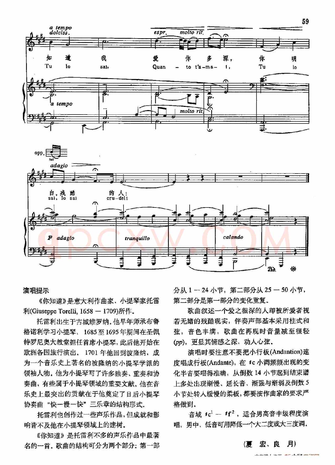 声乐教学曲库3-[意]13你知道（正谱） 