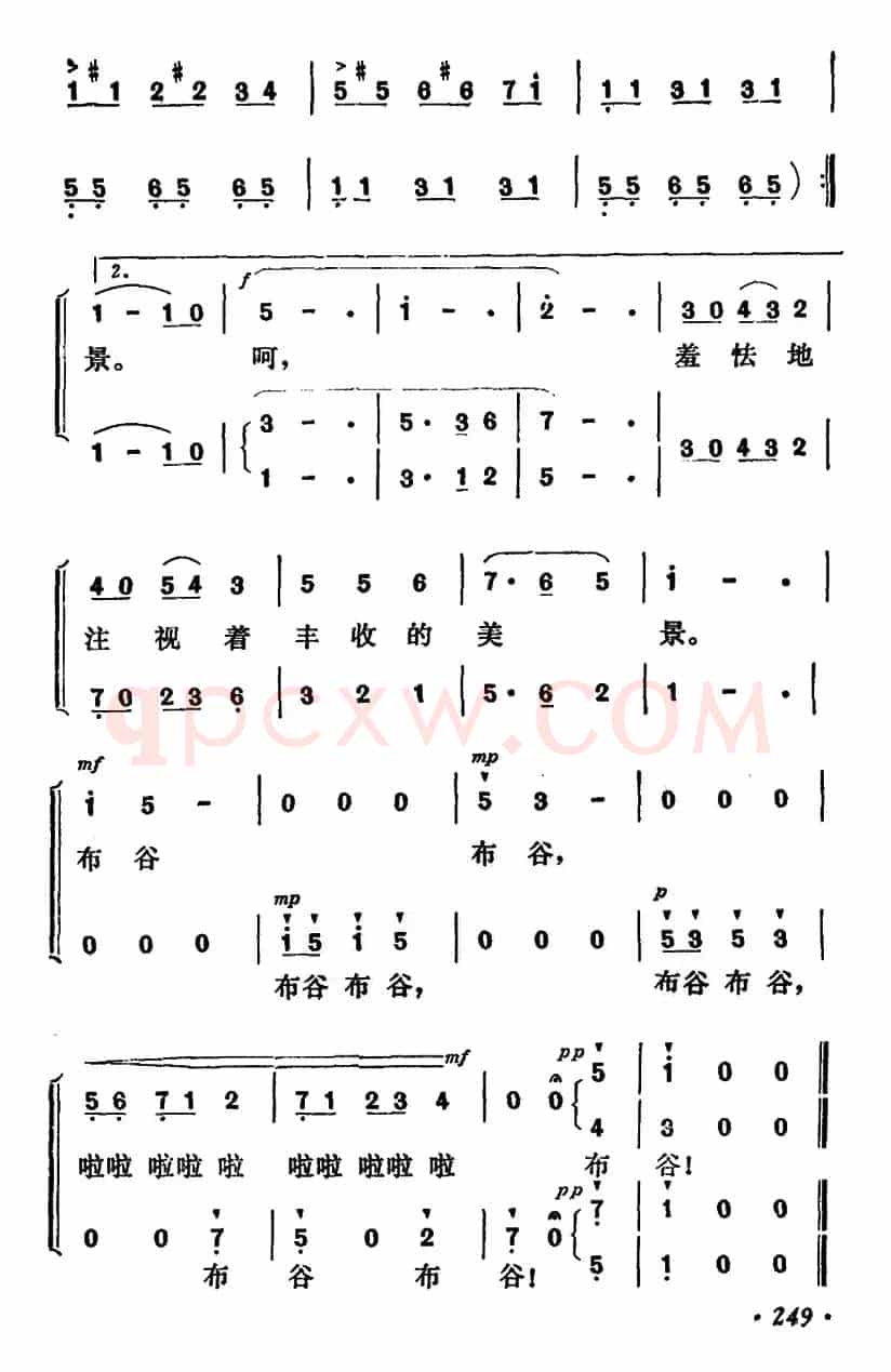 杜鹃（陈黔生词 天满曲）