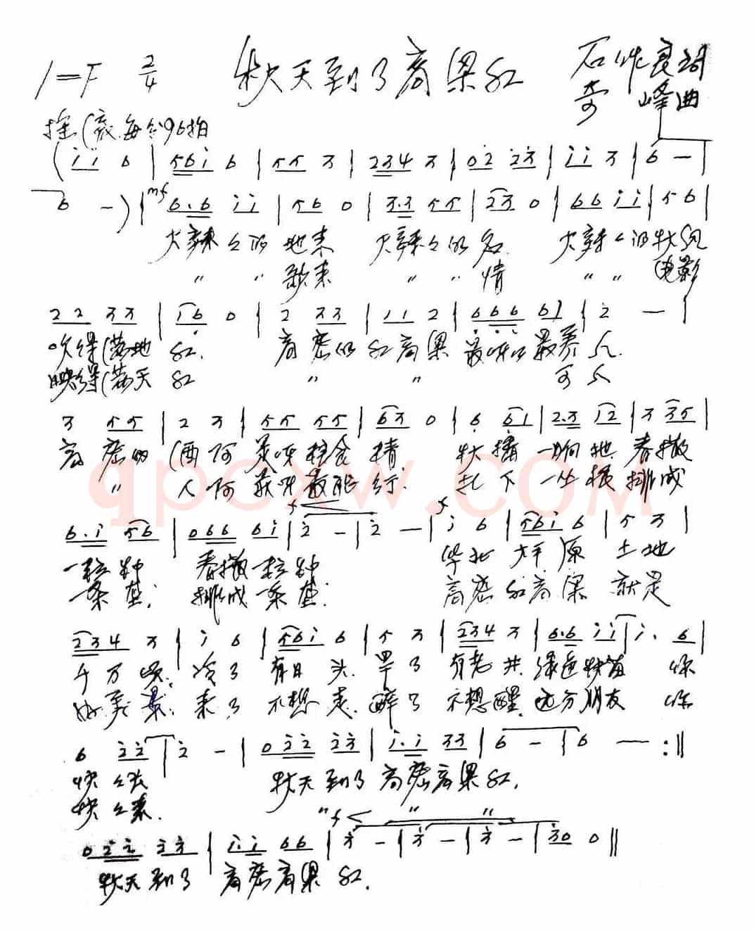 秋天到了高梁红
