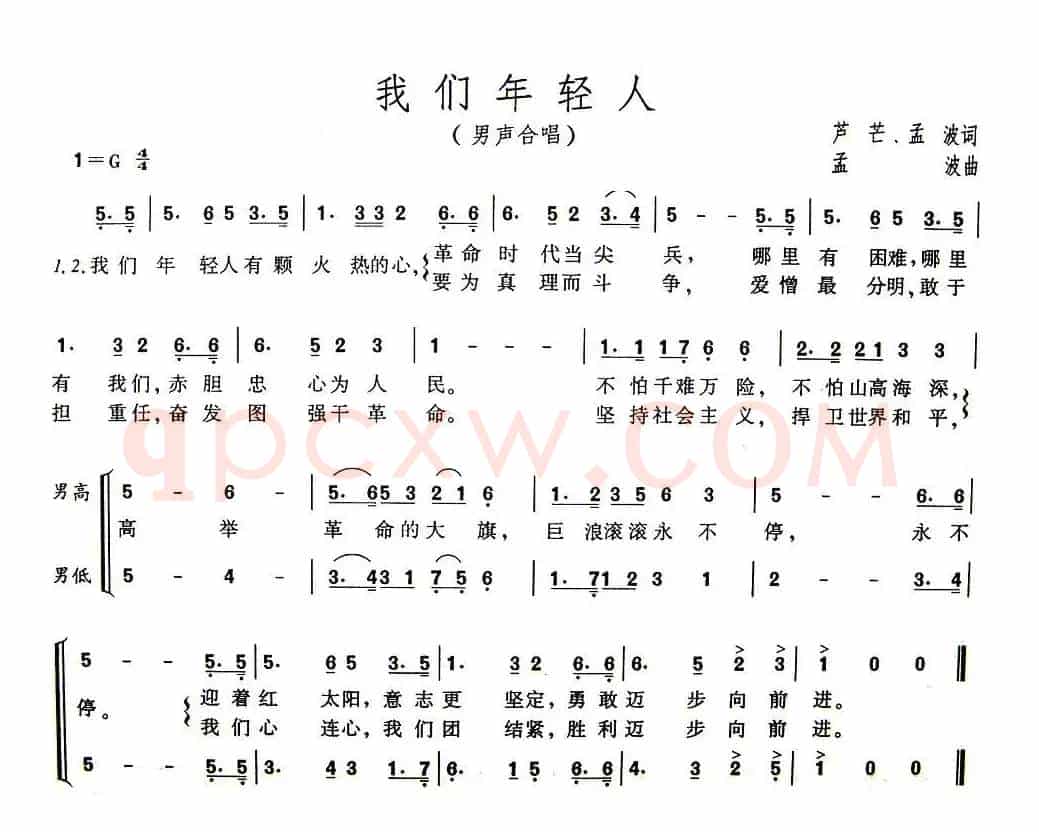 我们年轻人
