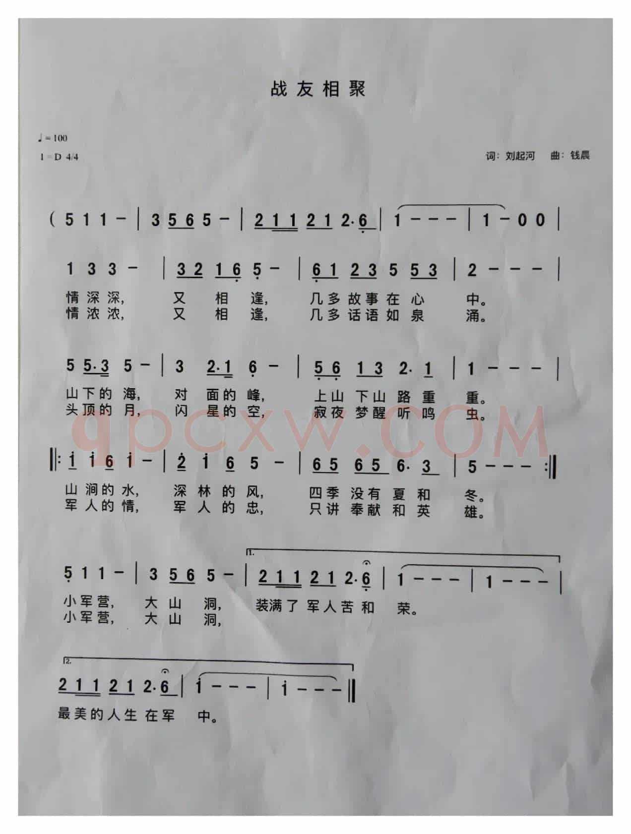 战友相聚