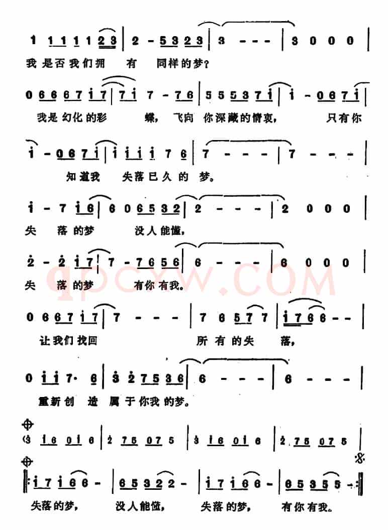 失落的梦（陈芝涵词 翁孝良曲）