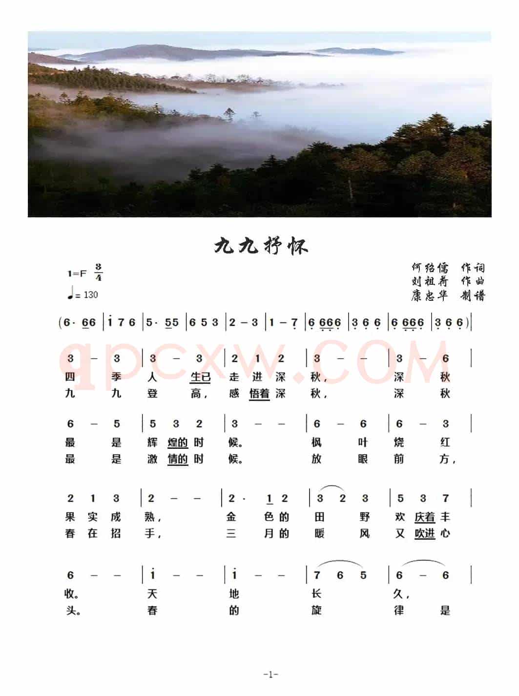 九九抒怀
