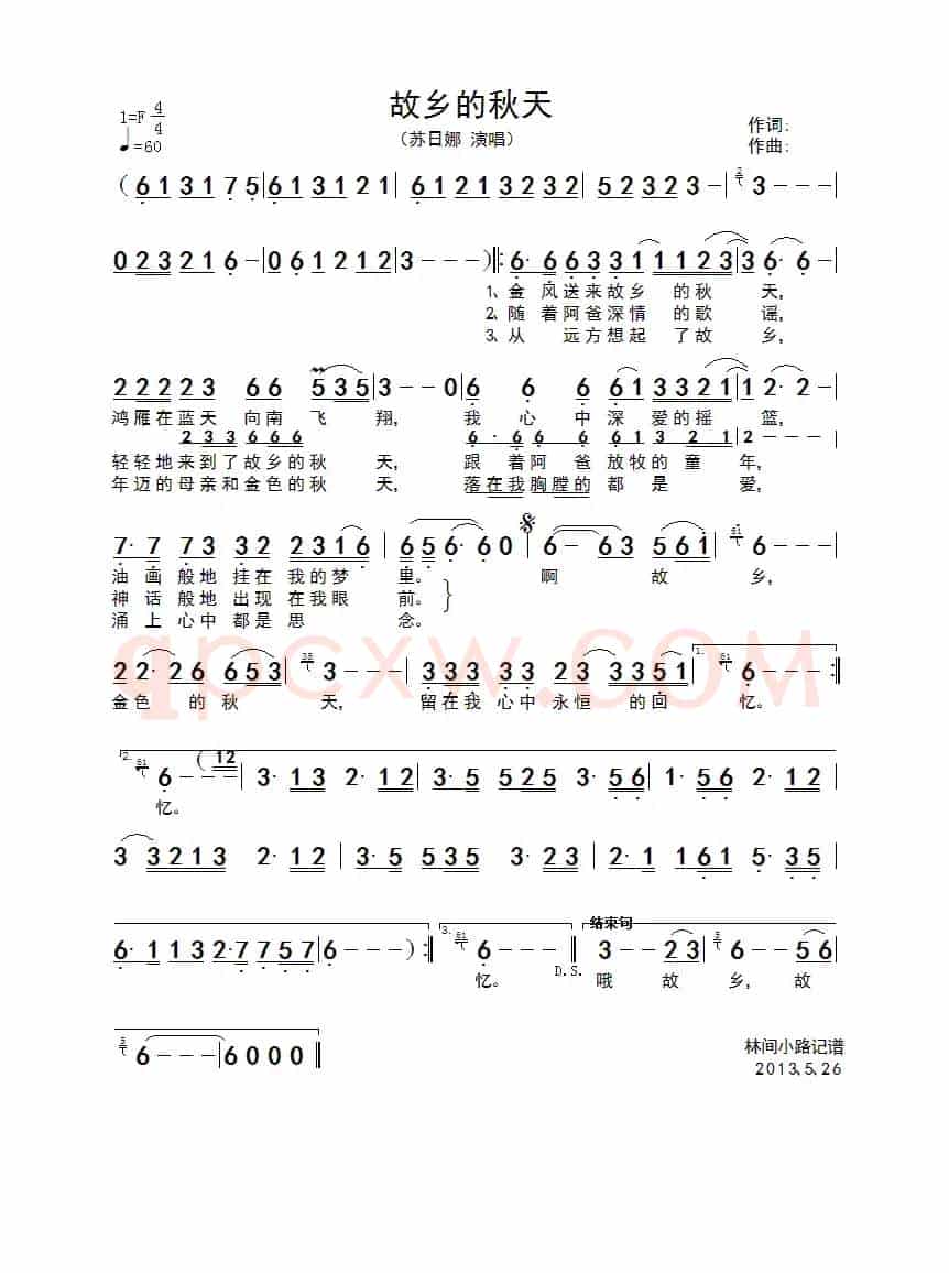 故乡的秋天(包·新吉乐词曲)