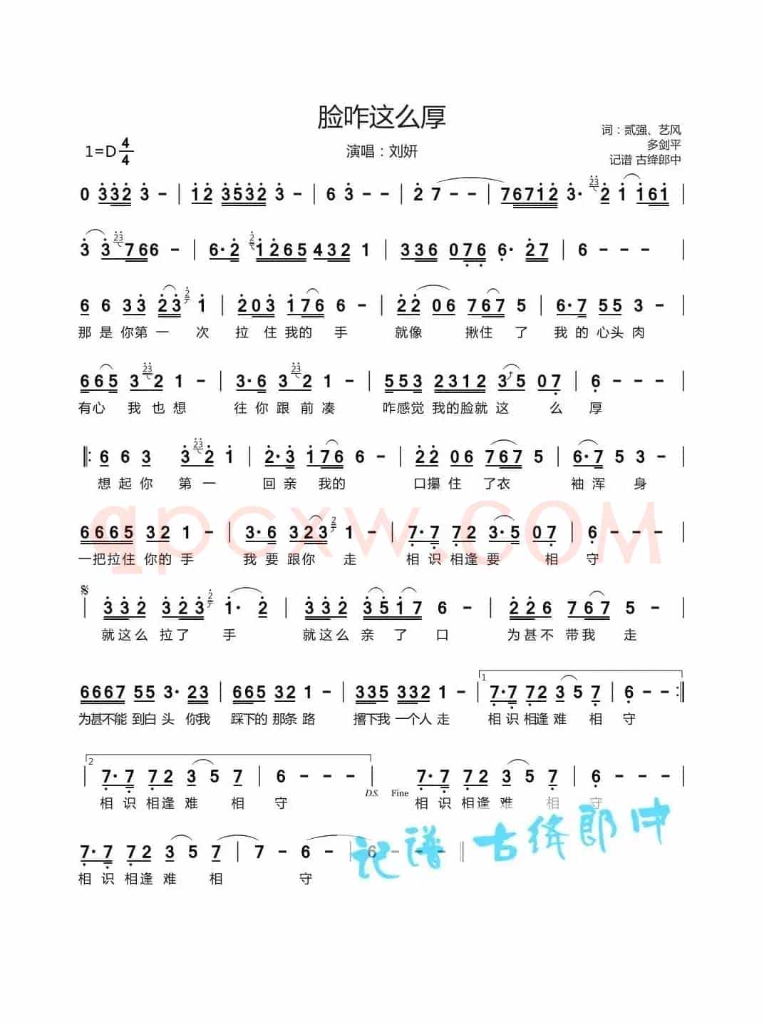 脸咋这么厚