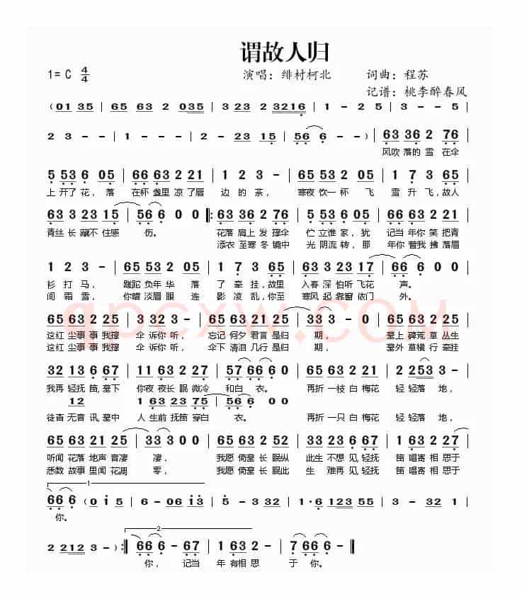 谓故人归