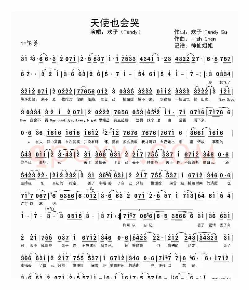 天使也会哭