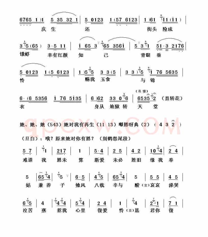 [粤剧] 一江春水往东流