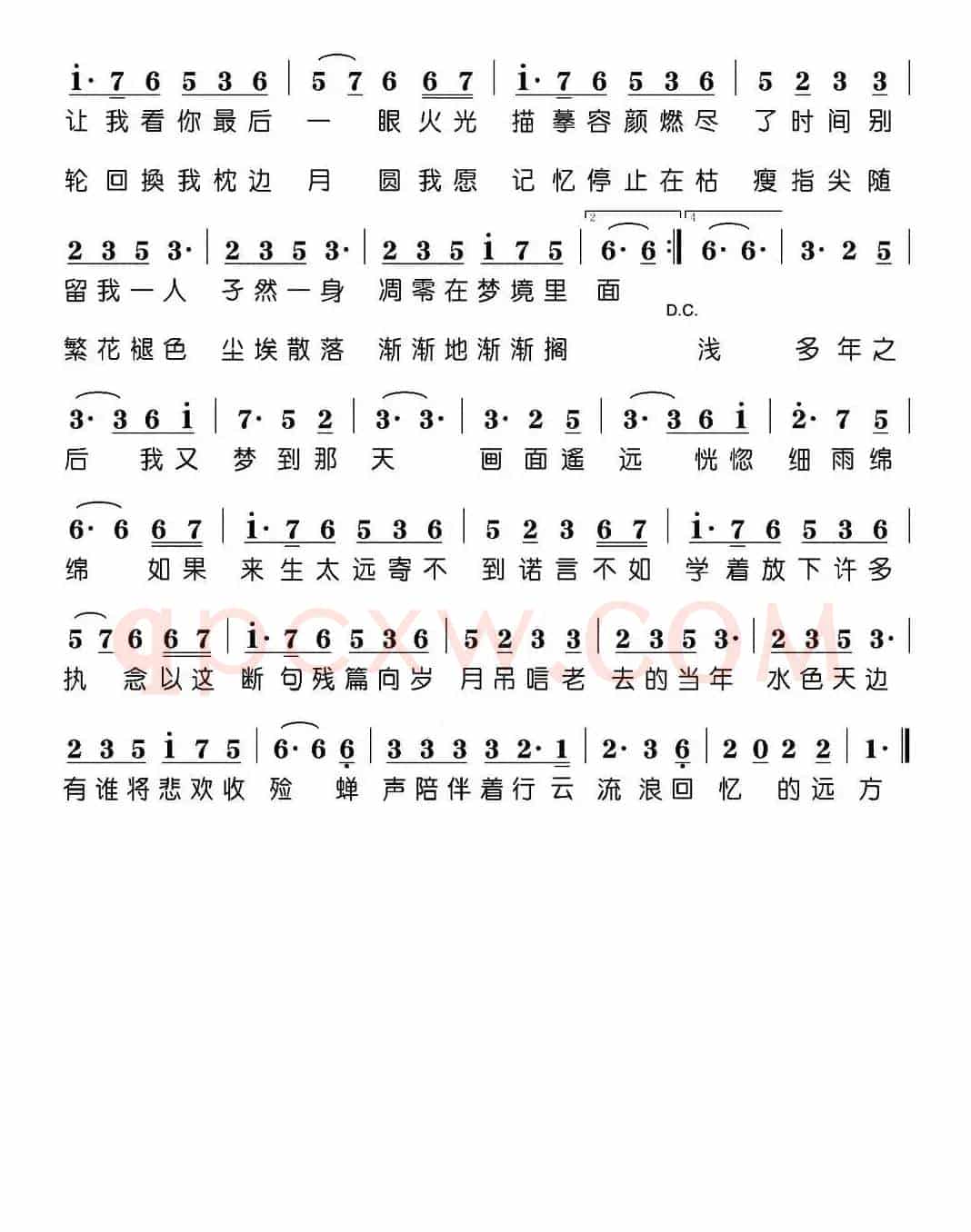 锦鲤抄