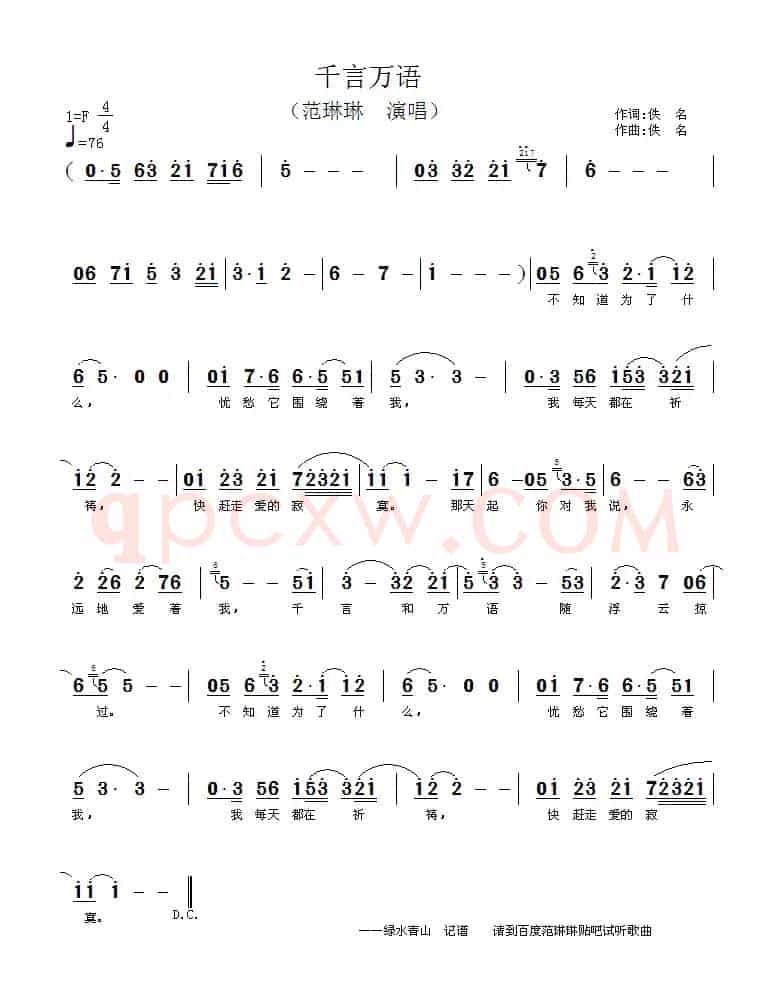 千言万语