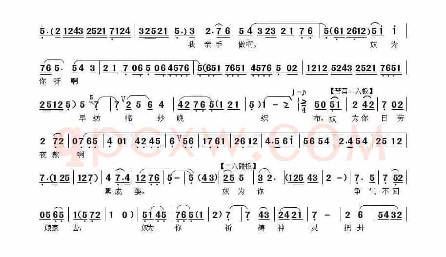 [秦腔] 自从嫁到你卢家门（《水泼红袍》选段）
