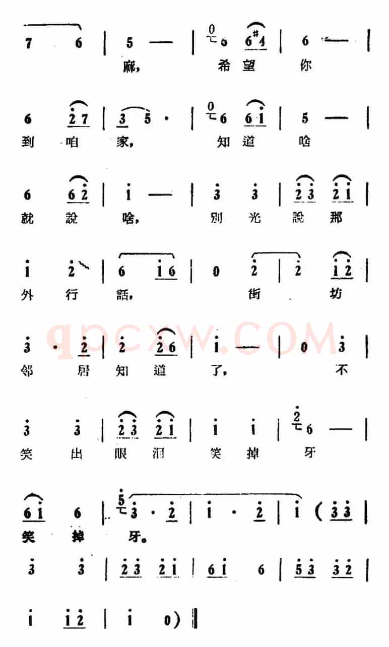别光说些外行话（电影版《朝阳沟》选段、拴保、银环对唱）