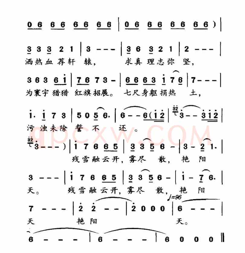 冷箭（同名电视剧主题歌）