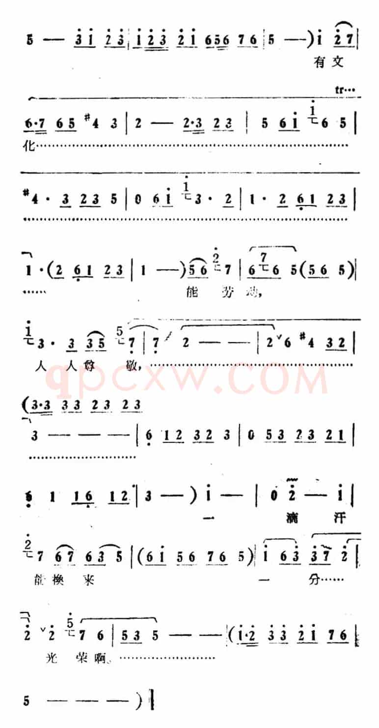 初次上阵（电影版《朝阳沟》选段、银环唱段）