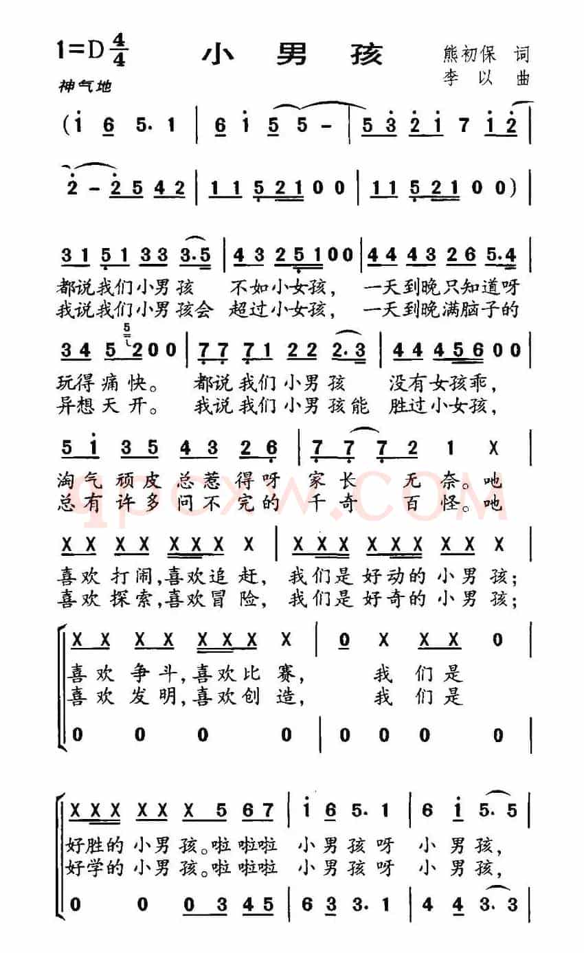 小男孩（合唱）