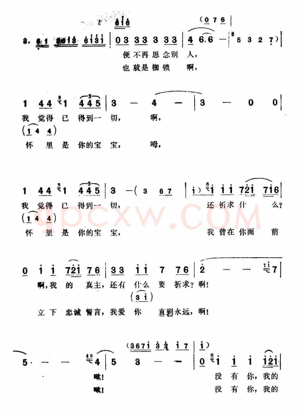 [巴基斯坦]不要从心里把我忘记（电影《阿依娜》插曲）