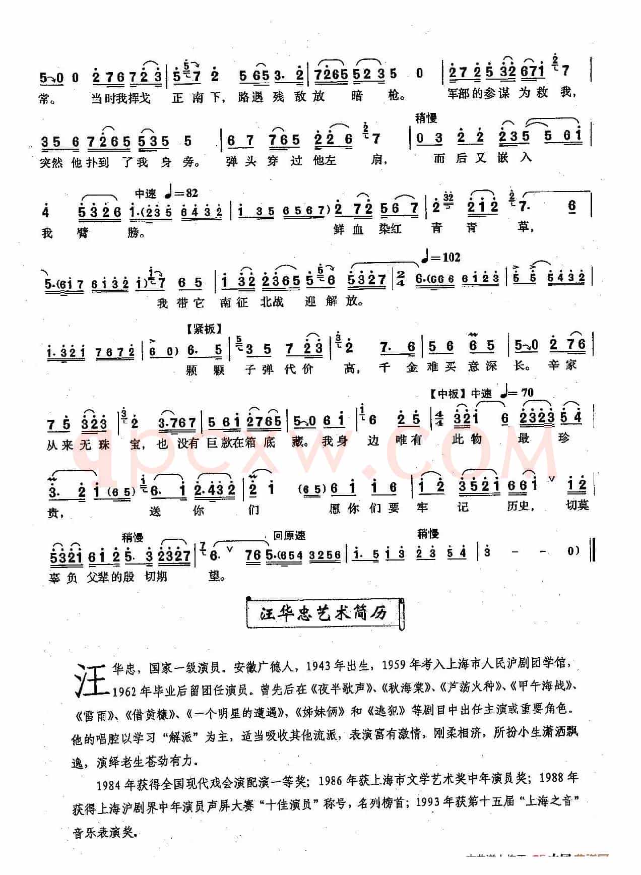 [沪剧]52三颗子弹（选自《姊妹俩》）