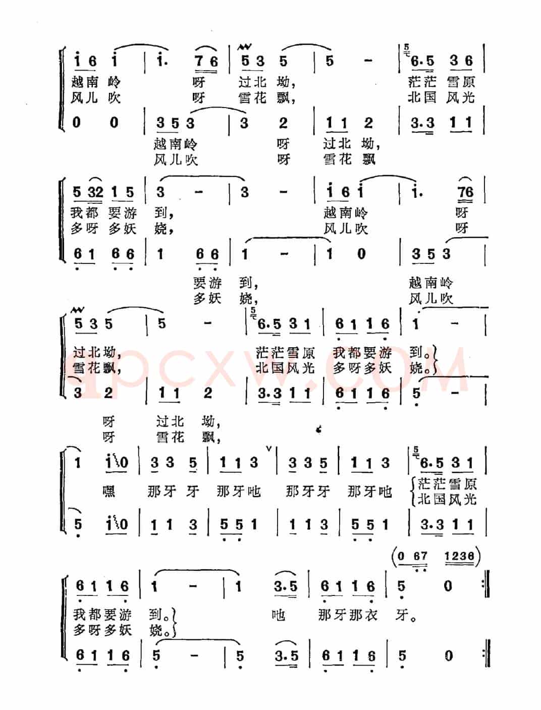 小雪橇（志同词 汪云才曲）