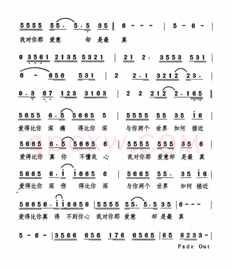 爱得比你深