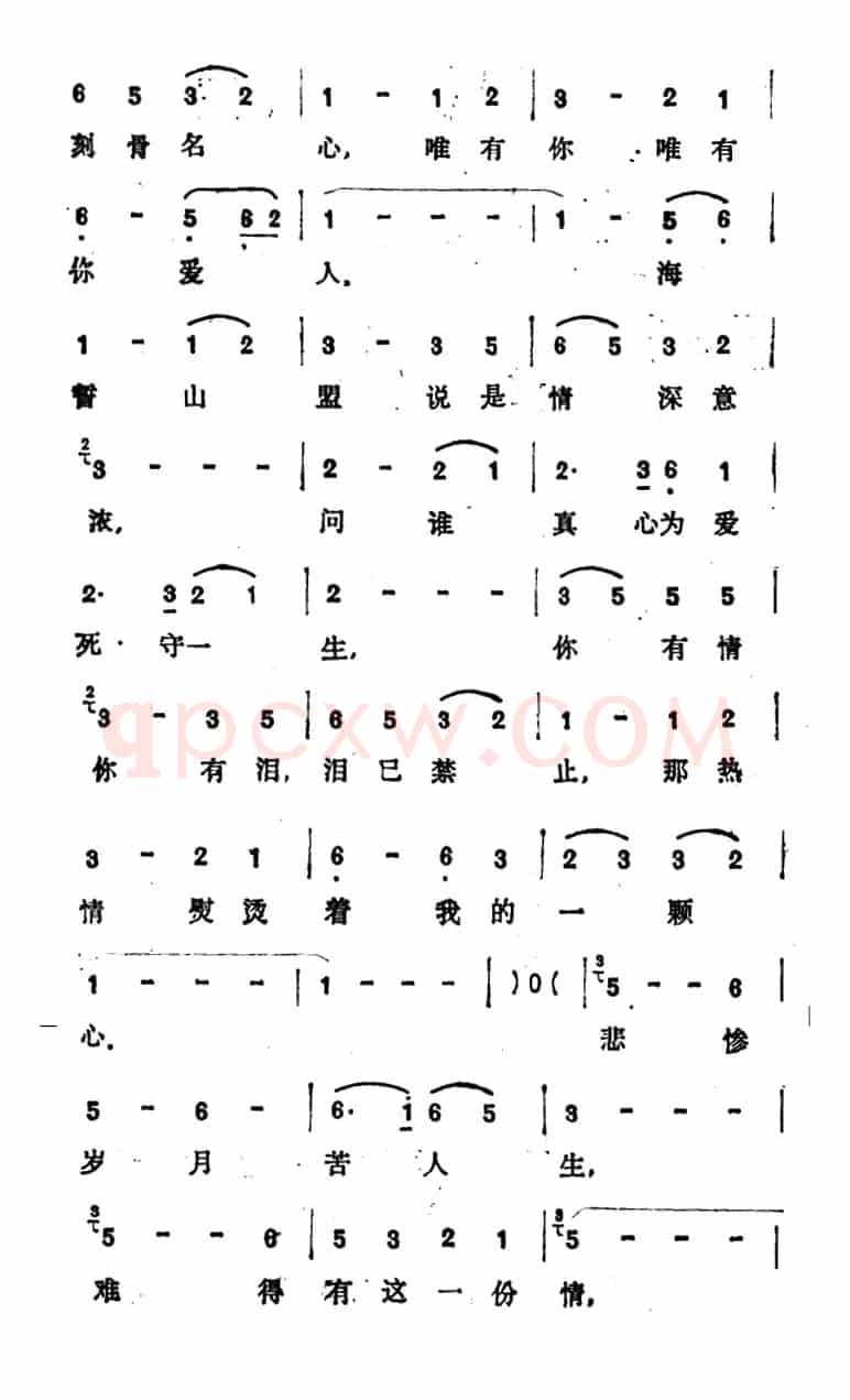 一代佳人(台湾电视剧《一代佳人》主题歌)