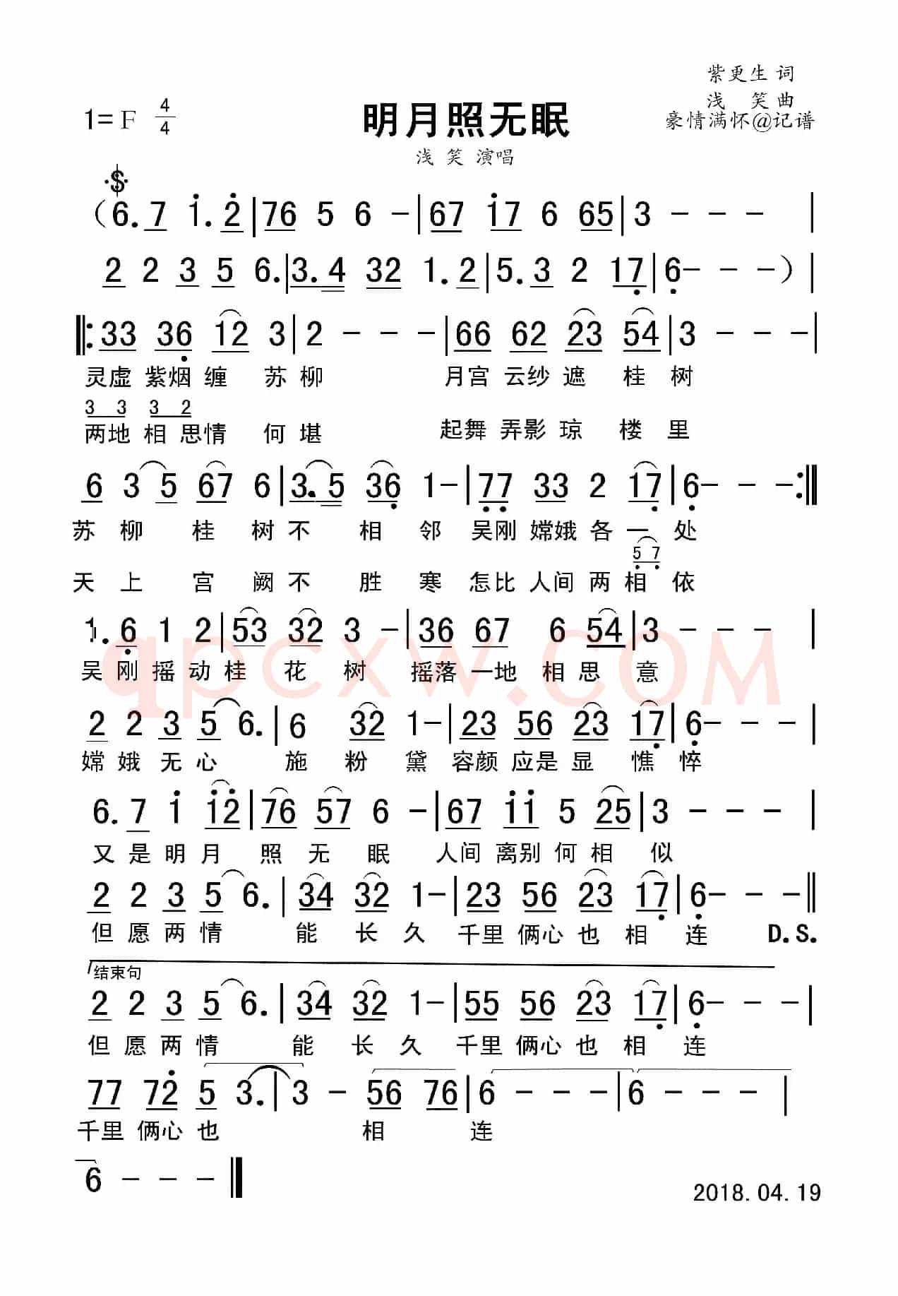 明月照无眠