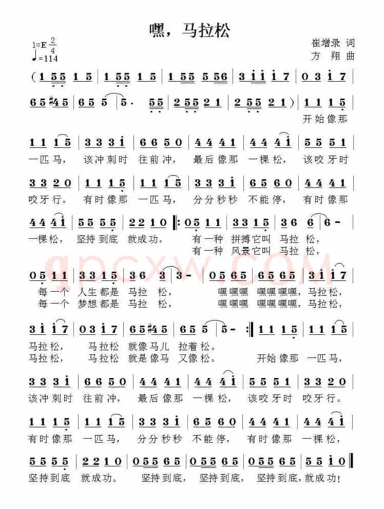 嘿，马拉松