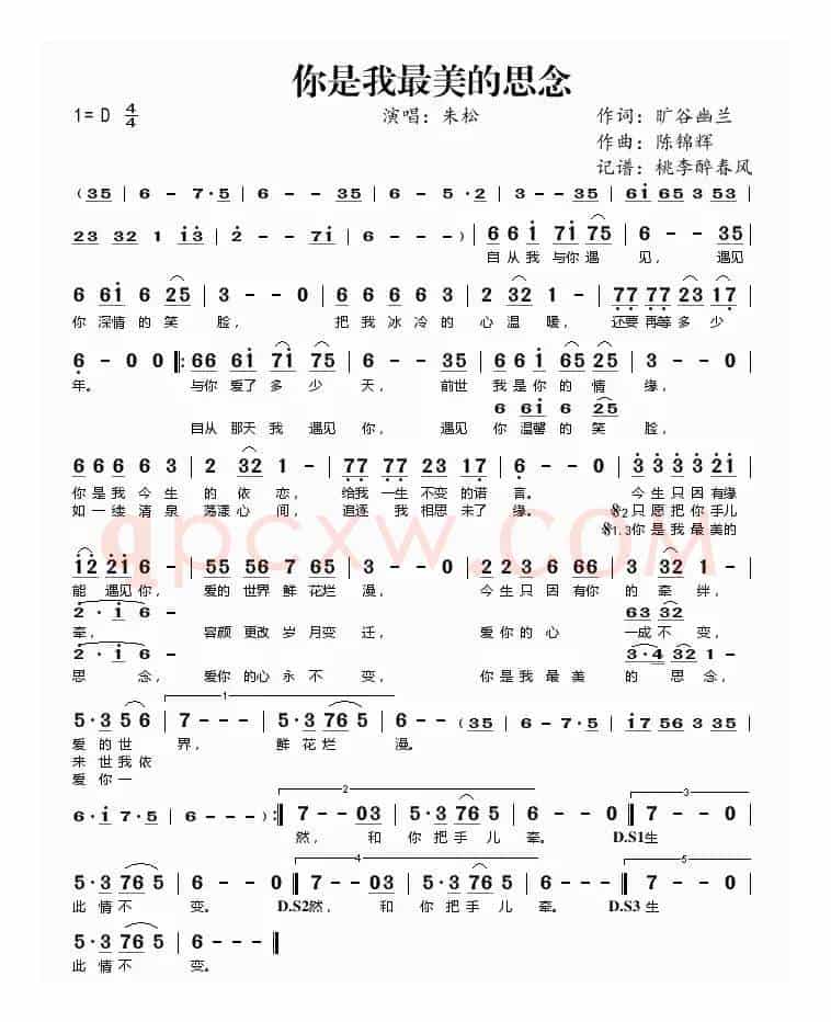 你是我最美的思念