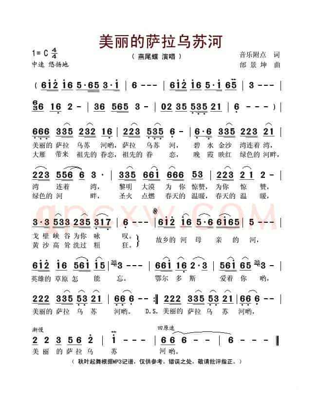 美丽的萨拉乌苏河