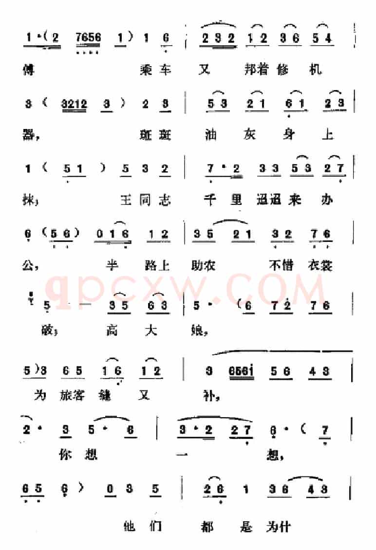 [吕剧]春风送暖（全剧之第三场）